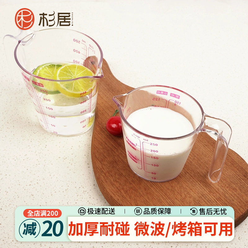 杉居多功能塑料玻璃刻度导嘴量杯