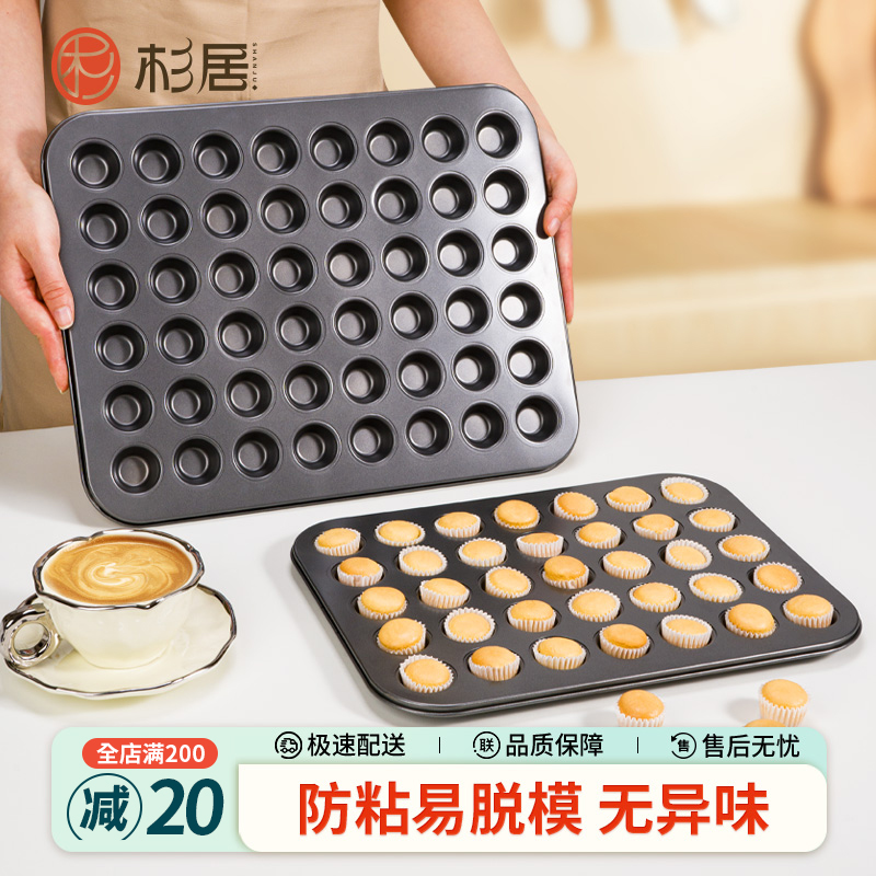 迷你蛋糕模具杉居碳钢