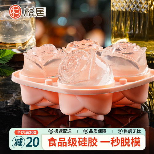 玫瑰冰球模具威士忌球形制冰冰格