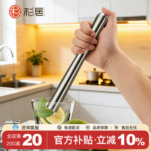 杉居304不锈钢柠檬锤捣汁棒