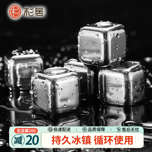 304不锈钢速冻金属冰粒冰镇神器