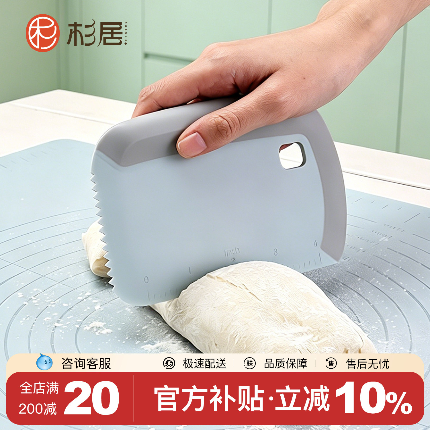 刮刀蛋糕塑料切面刀【食品级】