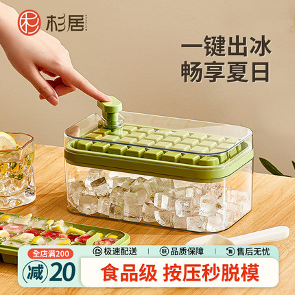冰块模具家用食品级制冰神器按压冰格冻冰球冰块制冰盒储存盒