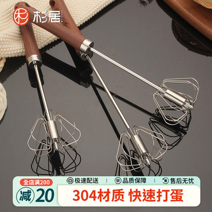 杉居半自动不锈钢打蛋家用搅奶油手动打发器鸡蛋搅拌器打蛋棒烘焙