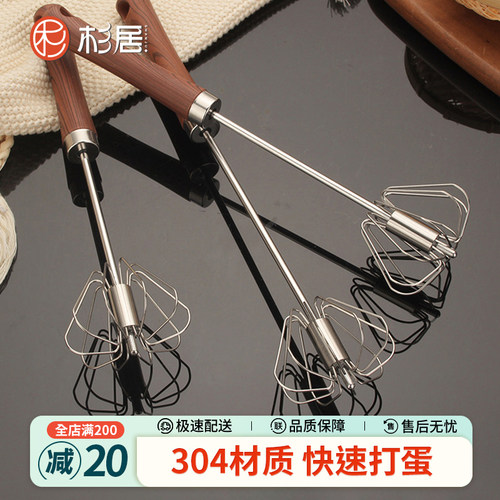 半自动打发器杉居打蛋器