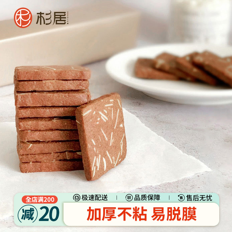 饼干模具U形不粘蔓越莓曲奇模具