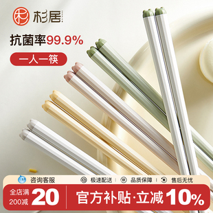 筷子家用高档抗菌防霉轻奢高级感餐具耐高温分食一人一筷合金筷子