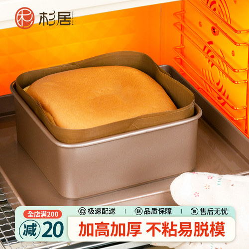 古早蛋糕模具烤盘杉居