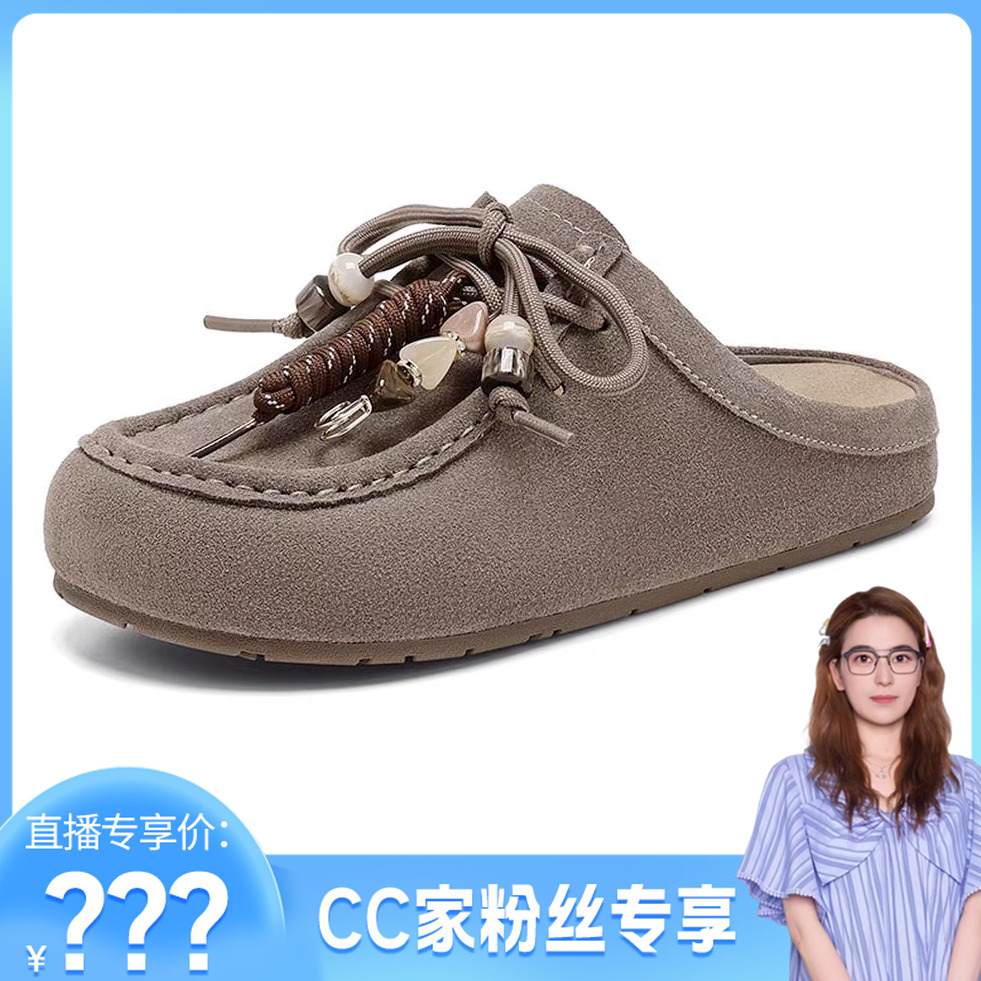 【CC家CC专享】JH2706秋季新款包头厚底勃肯拖鞋
