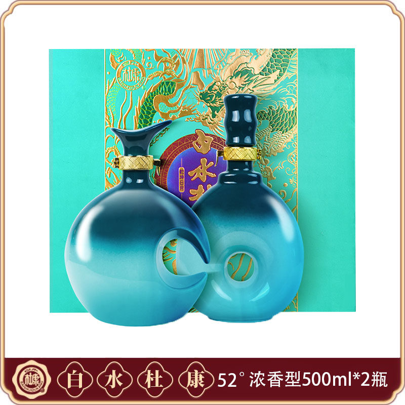 白水杜康53度天窖乾坤日月酒清香型500ml*2瓶装白酒整箱纯粮食酒