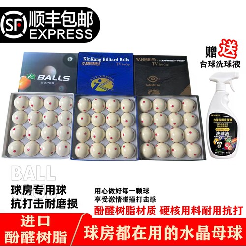 新康水晶球高质量标准中式标准球