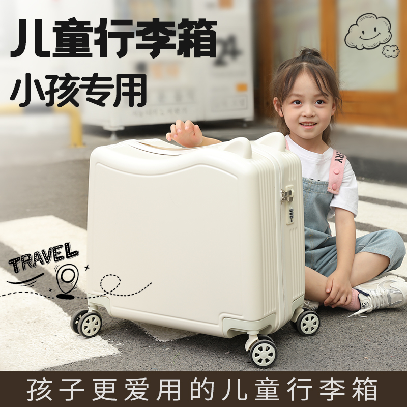 小孩行李箱儿童旅行箱可坐骑