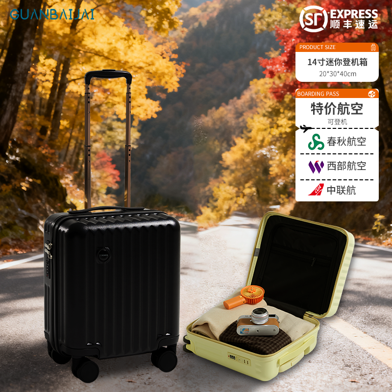 小型女14寸可上飞机儿童密码箱子