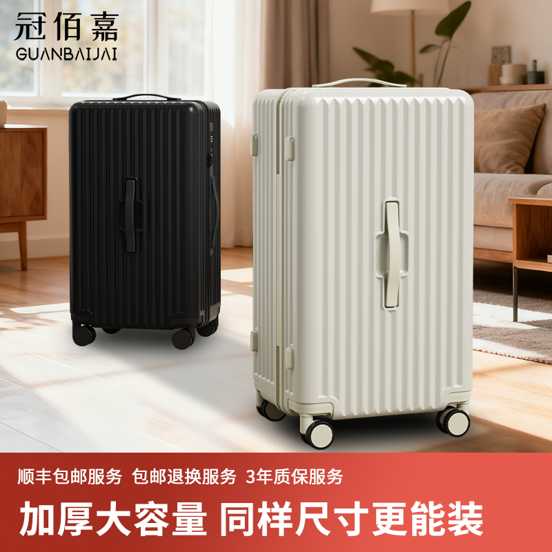 大容量24寸静音行李箱女26寸旅行密码箱pc材质大号男拉杆密码箱子