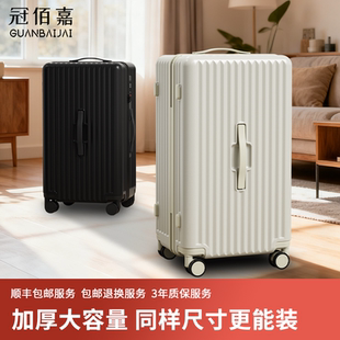 大容量24寸静音行李箱女26寸旅行密码箱pc材质大号男拉杆密码箱子