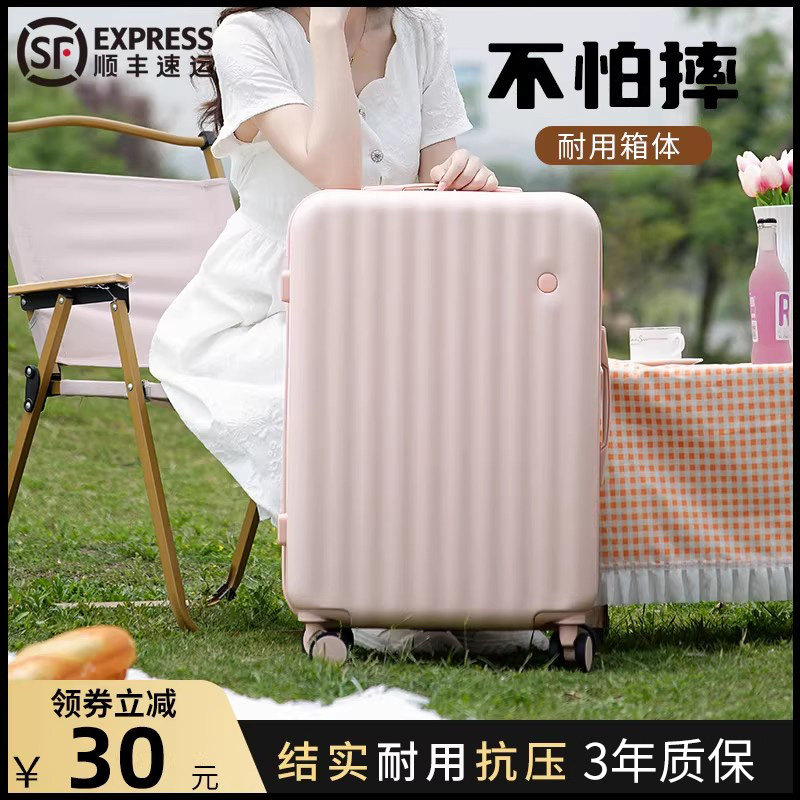 行李箱20寸女拉杆箱结实耐用加厚24寸旅行箱万向轮静音密码箱26寸