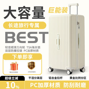 行李箱大容量28寸女旅行拉杆箱男26寸拉链款静音结实耐用密码箱子