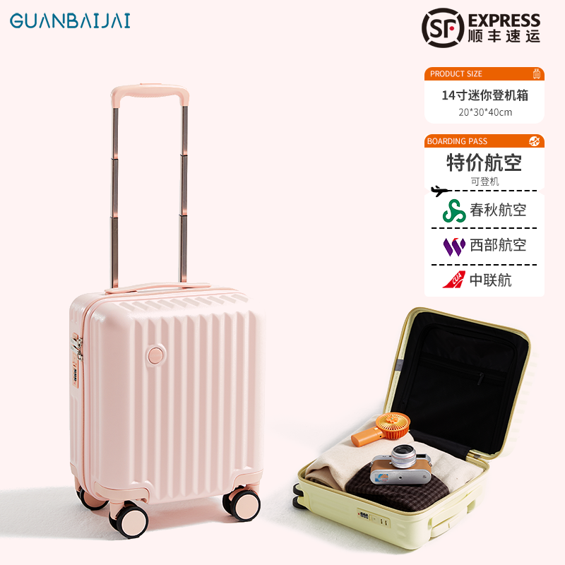 14寸迷你行李箱可上飞机不用托运