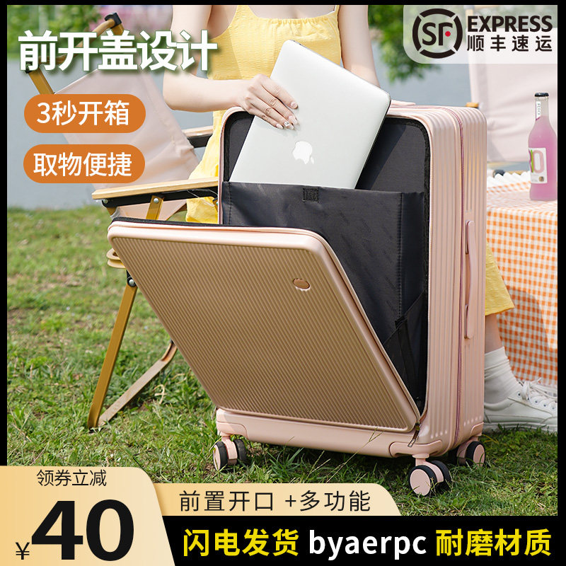 行李箱前开盖2026新款多功能旅行箱20寸登机箱24寸结实耐用拉杆箱