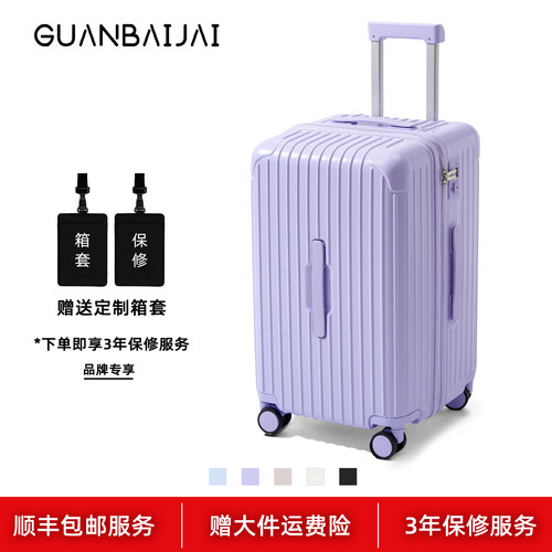 28寸大容量行李箱pc材质大拉杆箱