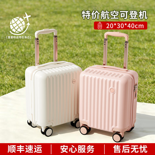 14寸儿童登机行李箱小型可上飞机
