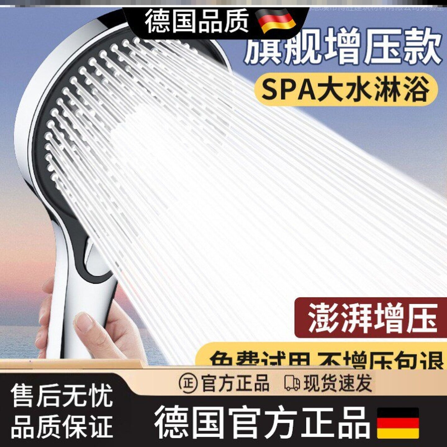 德国进口增压花洒喷头超强加压家用浴霸莲蓬头套装洗澡浴室沐浴头