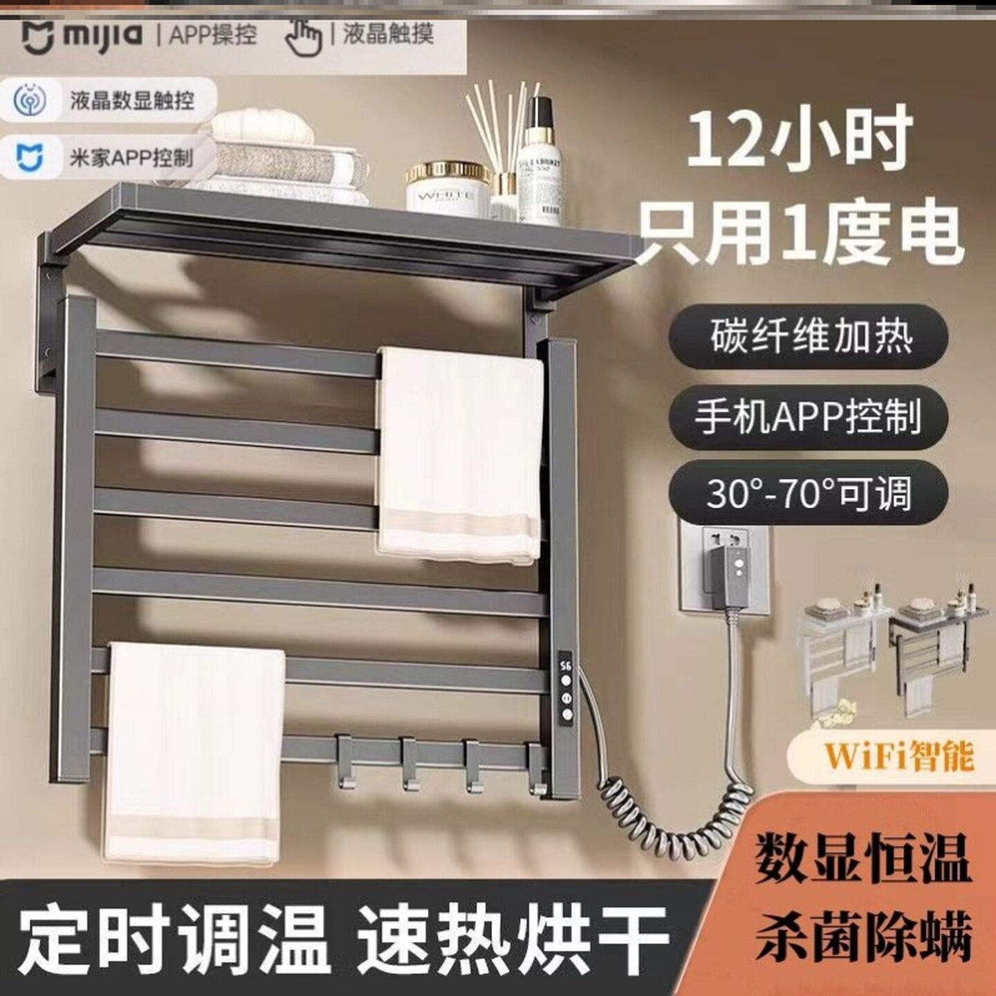 日本智能电热毛巾架浴室卫生间电动免打孔加热烘干家用置物太空铝