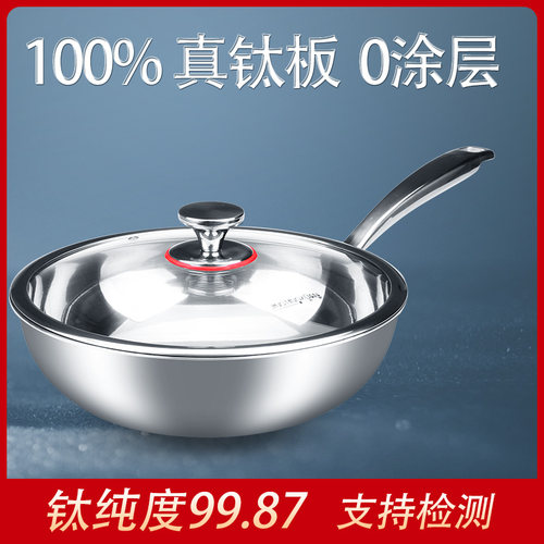 纯钛无涂层平面炒菜锅