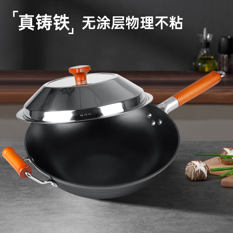 铁锅炒菜锅传统老式炒锅家用不粘锅无涂层炒锅电磁燃气灶通用