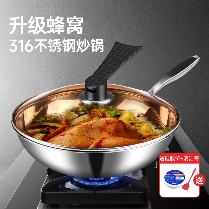 无涂层316不锈钢炒锅家用