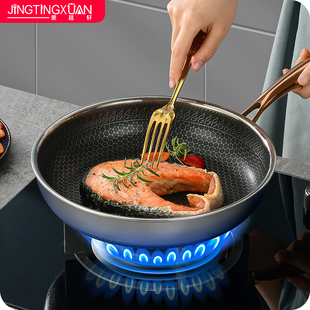 316辅食锅平底煎锅小煎鸡蛋饼饺牛排物理不粘锅电磁炉燃气灶家用