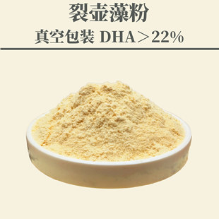 裂壶藻粉  DHA 裂殖壶藻粉  裂殖壶菌  水产养殖饵料  饲料添加