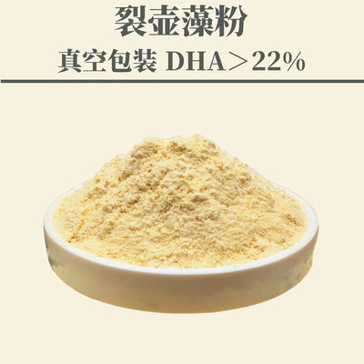 裂壶藻粉  DHA 裂殖壶藻粉  裂殖壶菌  水产养殖饵料  饲料添加