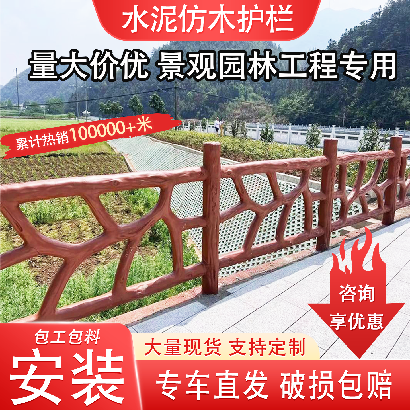 水泥仿藤护栏户外景区园林仿藤仿树皮栏杆池塘河道扶手仿石定制