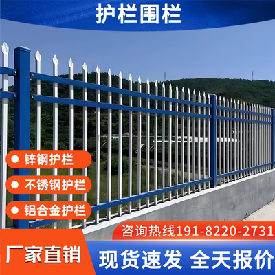 锌钢围墙商用护栏1.8米