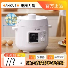 ankale电压力锅家用智能双胆高压锅小型全自动多功能无水焗电饭煲