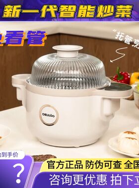 德徕利新一代智能炒菜机器人
