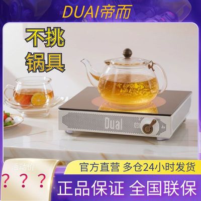 帝而正品电陶炉欧式复古高端