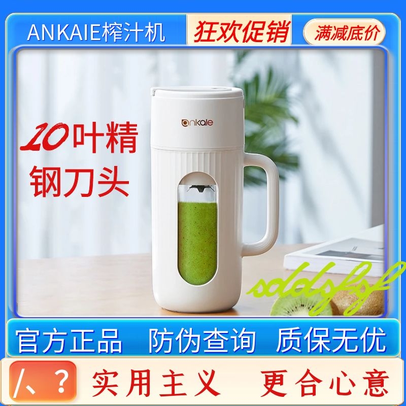 ankale榨汁机小型便携式家用多功能迷你炸水果汁榨汁杯电动打奶昔