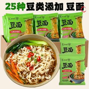【爆！9.9抢整箱】豆面免煮山药面荞麦面宿舍代餐面非油炸轻食