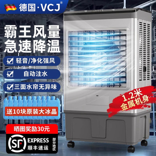 VCJ工业冷风机家用空调扇水冷空调移动大型厂房厨房商用制冷风扇