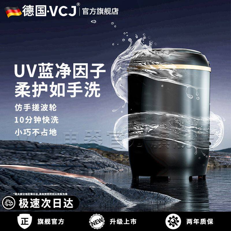 洗衣机全自动家用迷你小型婴儿童专用内衣裤洗袜子神器洗脱一体机