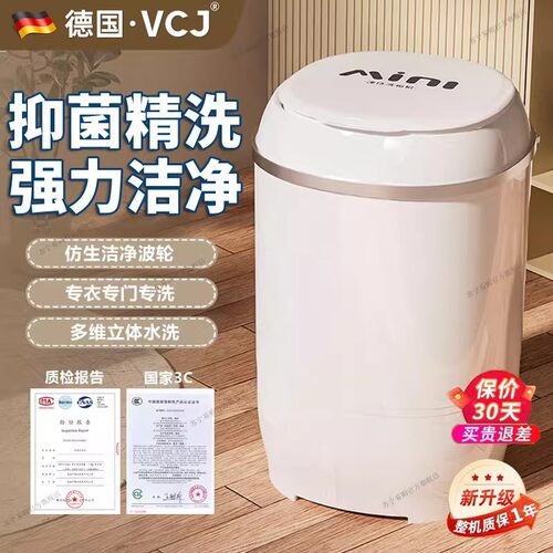 蓝光UV洗袜子婴儿洗衣机