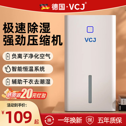 VCJ除湿机家用静音卧室回南天抽湿除潮吸湿器地下室小型干衣神器