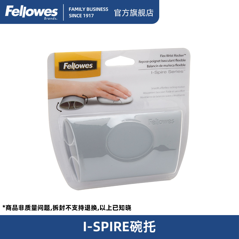 Fellowes范罗士键鼠护腕防滑手托