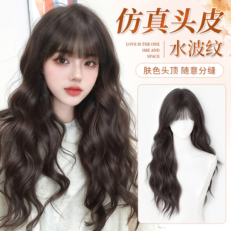 君知否氛围感水波纹整顶假发套