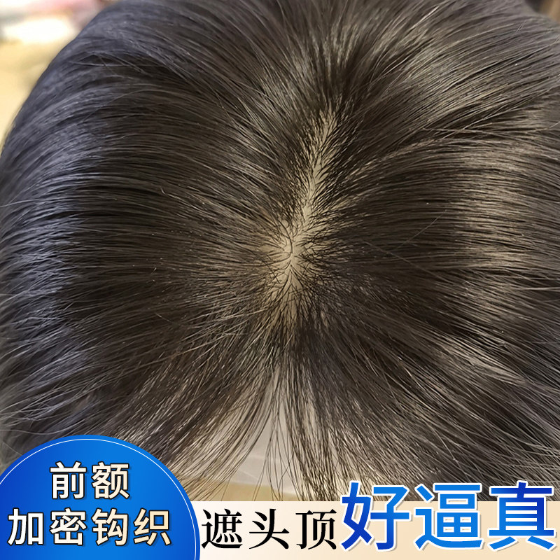 刘海假发女片头顶真发轻薄无痕蓬松高颅顶遮白发增发量递针补发片,美发护发/假发,刘海片,淘宝优惠券,粉丝福利购,淘宝优惠卷