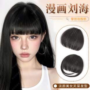 漫画刘海假发女片头顶全真发自然前额隐形无痕增发量齐刘海假刘海