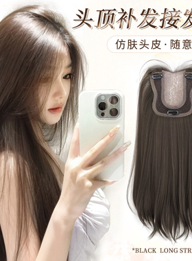 不用戴发网假发女片头顶补发增发量蓬松高颅顶遮白发长直发假发片