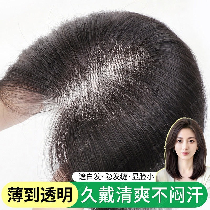 君知否大面积全真发头顶假发片